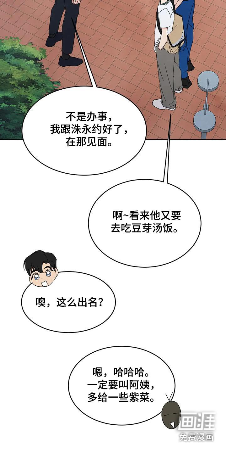 第143章：【第二季】当时