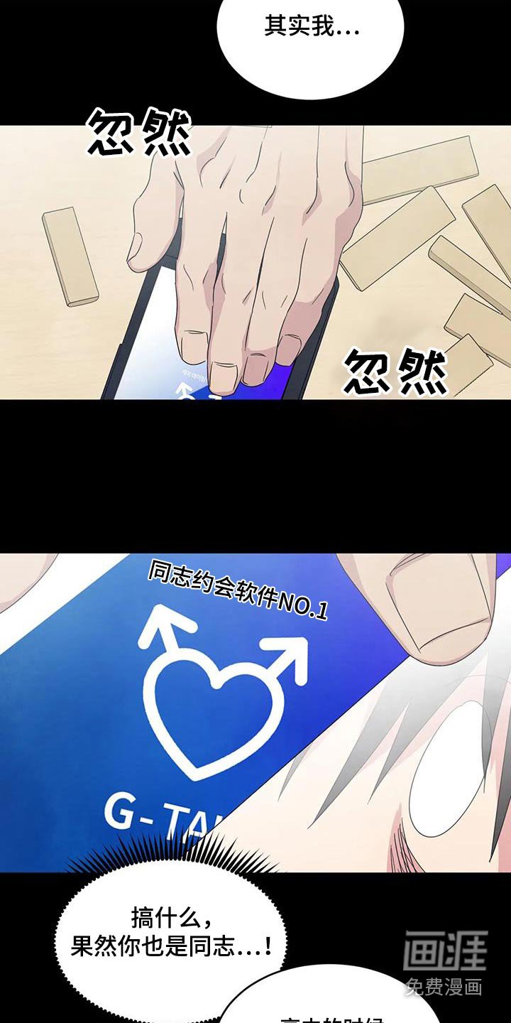 第143章：【第二季】当时