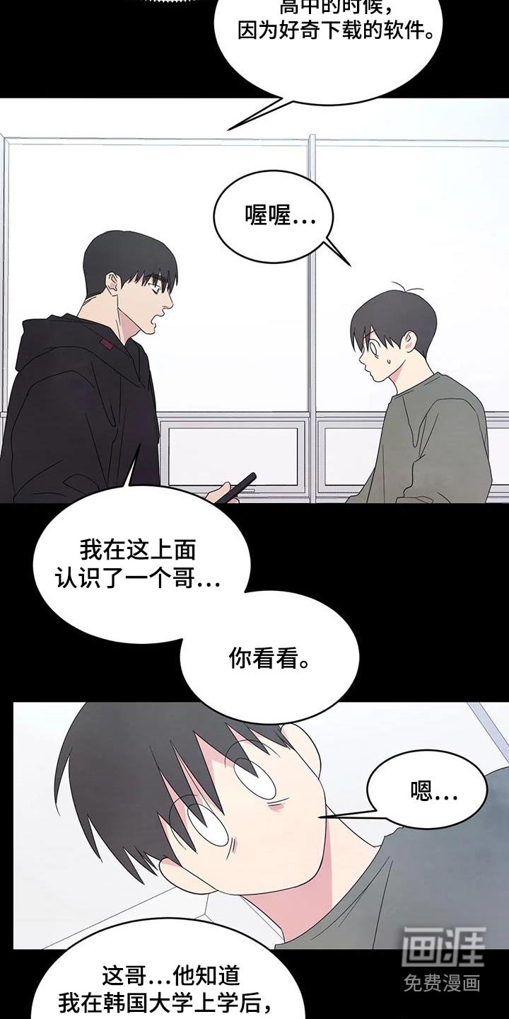 第143章：【第二季】当时
