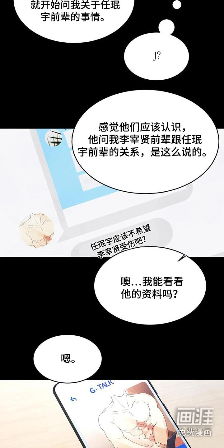 第143章：【第二季】当时
