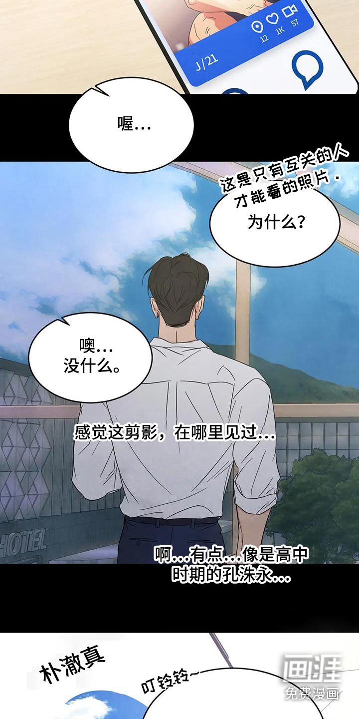 第143章：【第二季】当时
