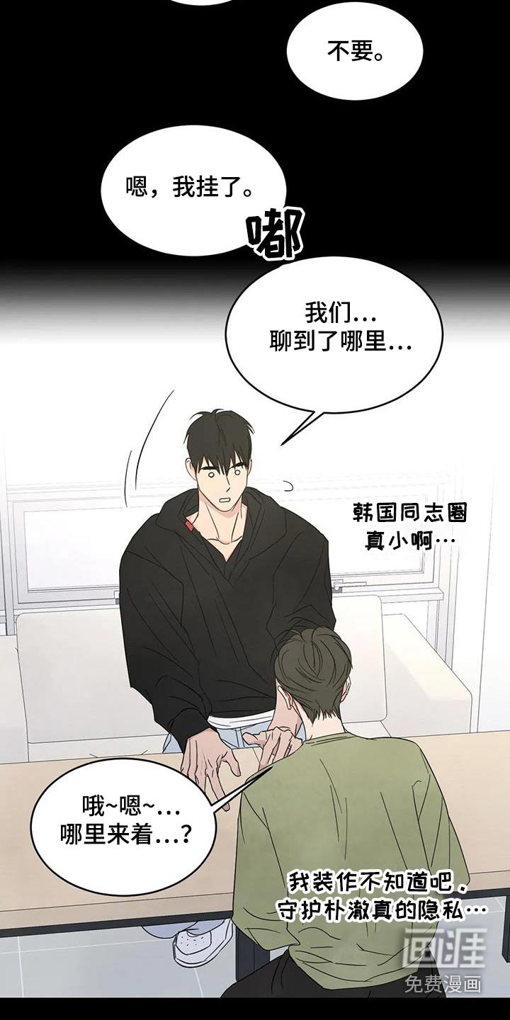 第143章：【第二季】当时