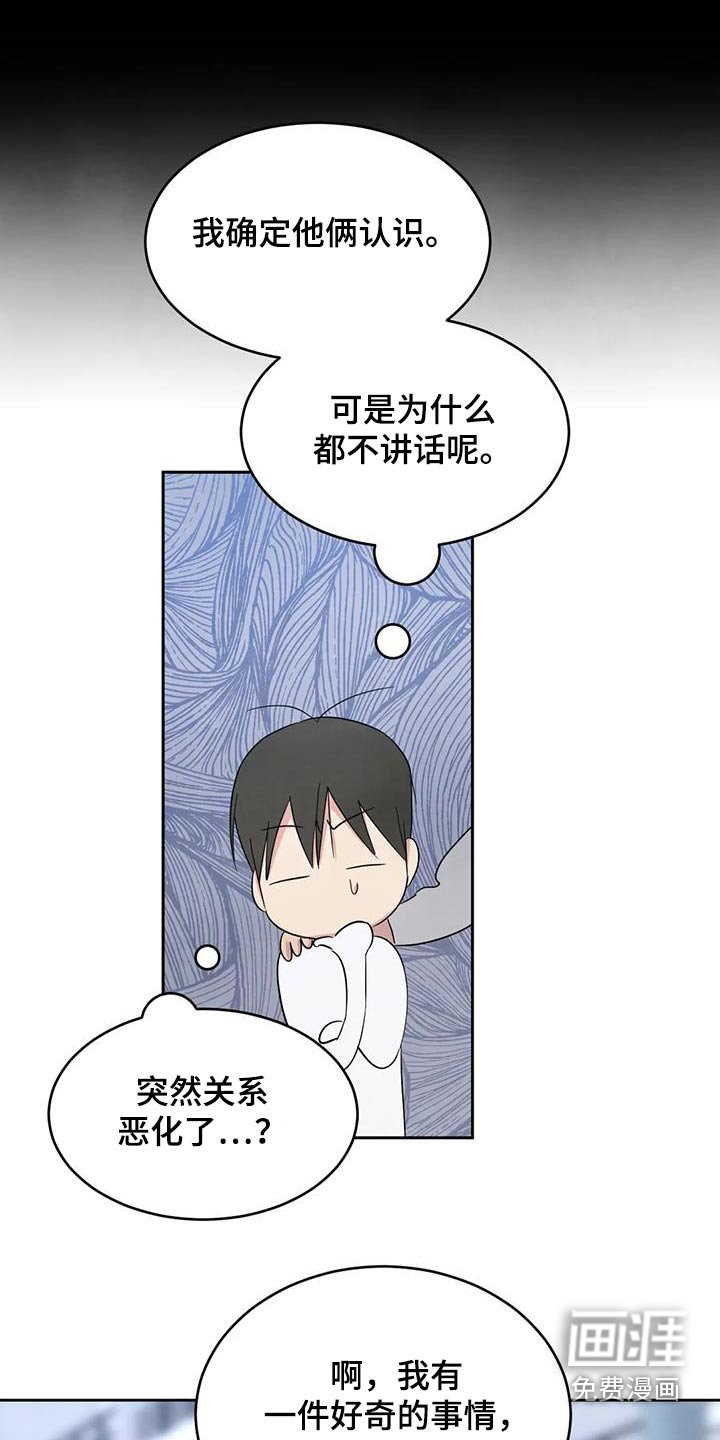 第143章：【第二季】当时