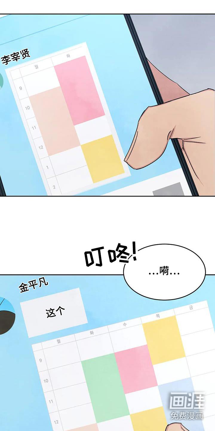 第143章：【第二季】当时