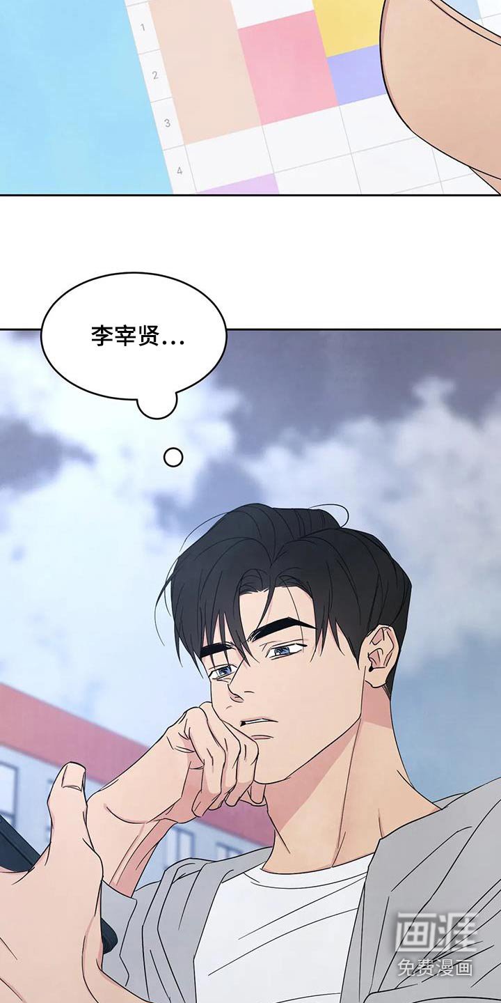 第143章：【第二季】当时