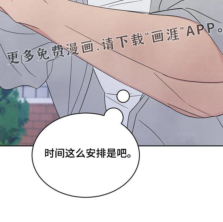 第143章：【第二季】当时