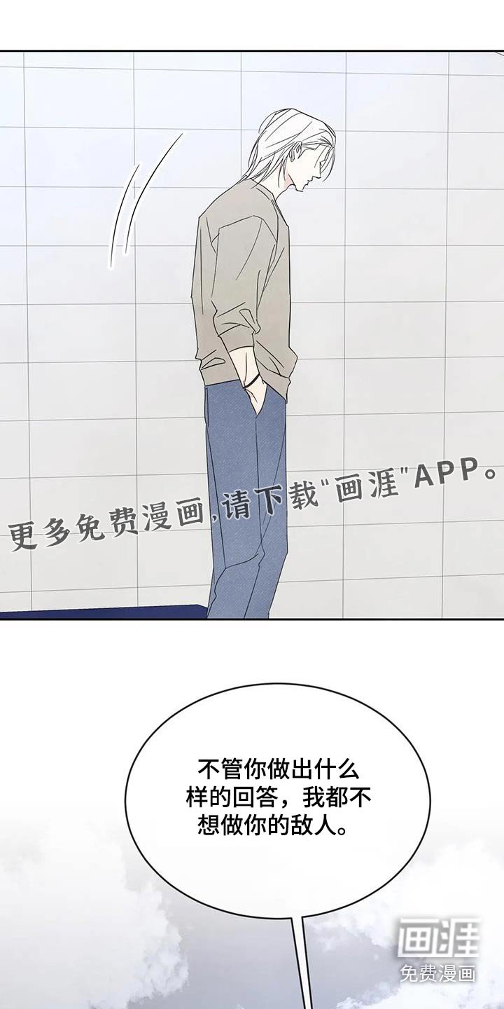 第144章：【第二季】白眼狼