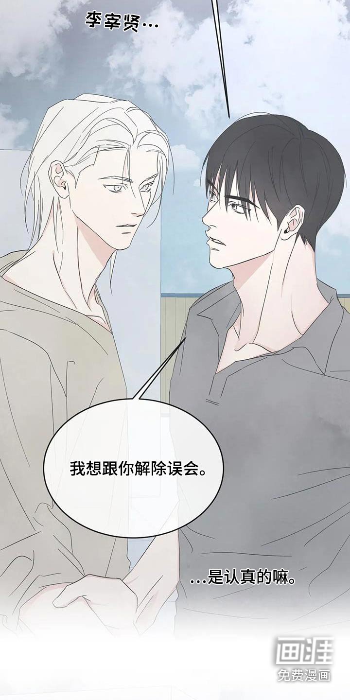 第144章：【第二季】白眼狼