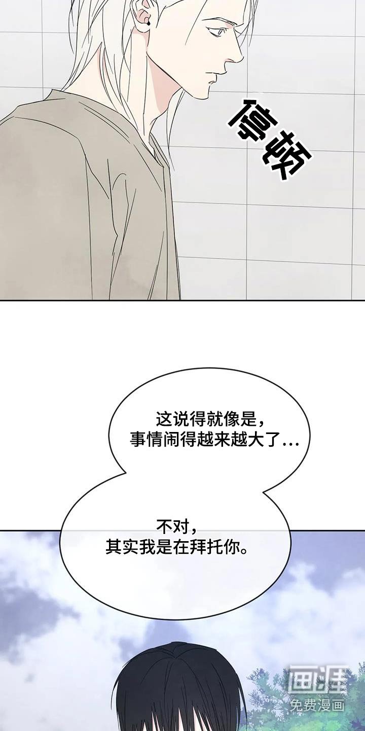 第144章：【第二季】白眼狼