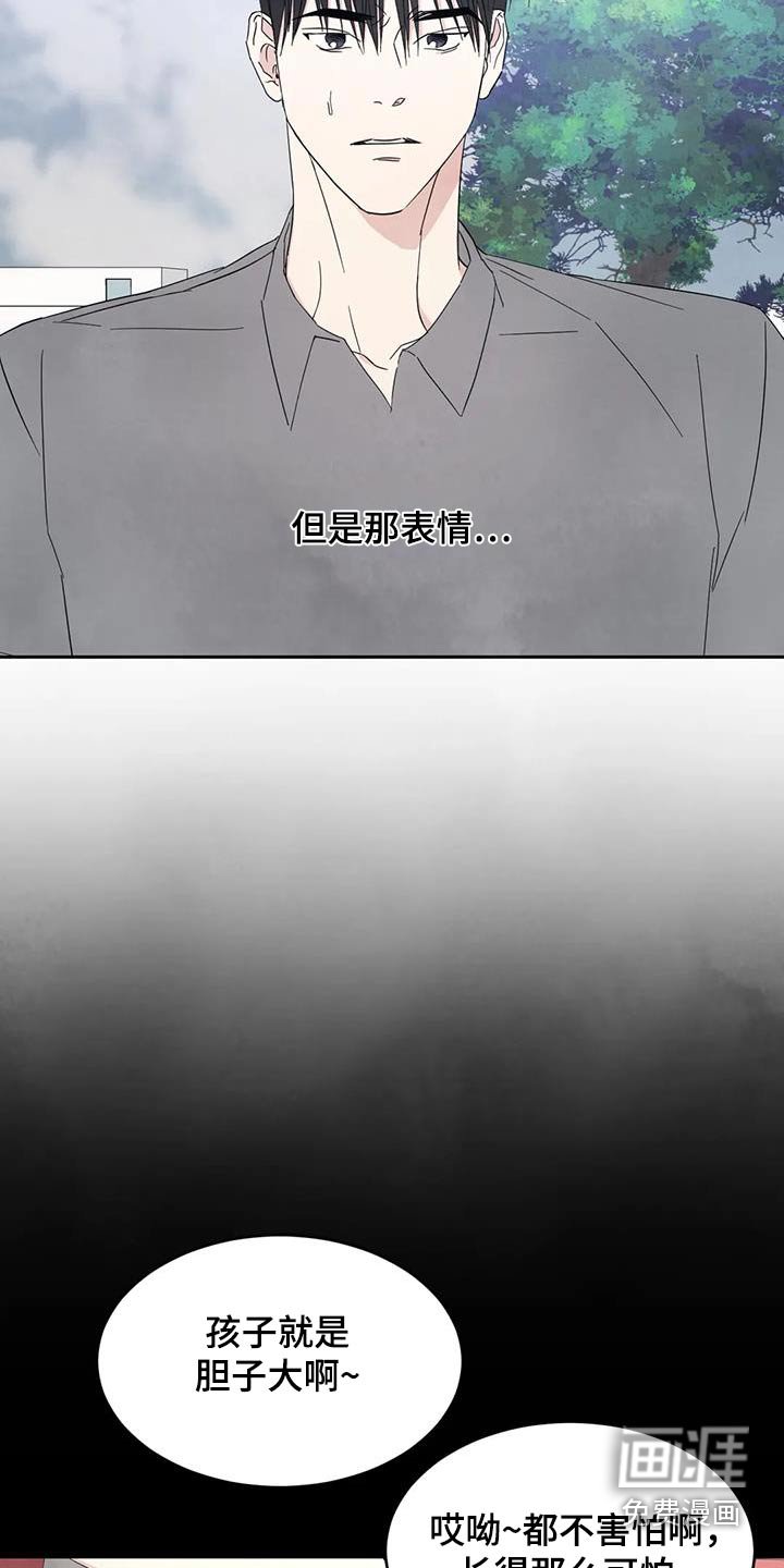 第144章：【第二季】白眼狼