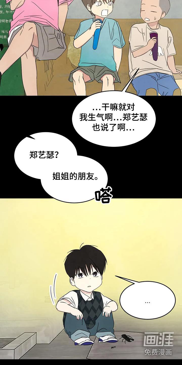 第144章：【第二季】白眼狼
