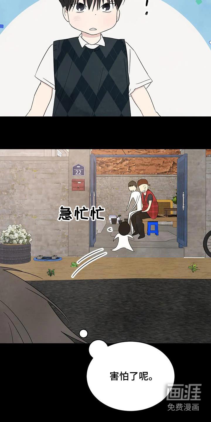 第144章：【第二季】白眼狼