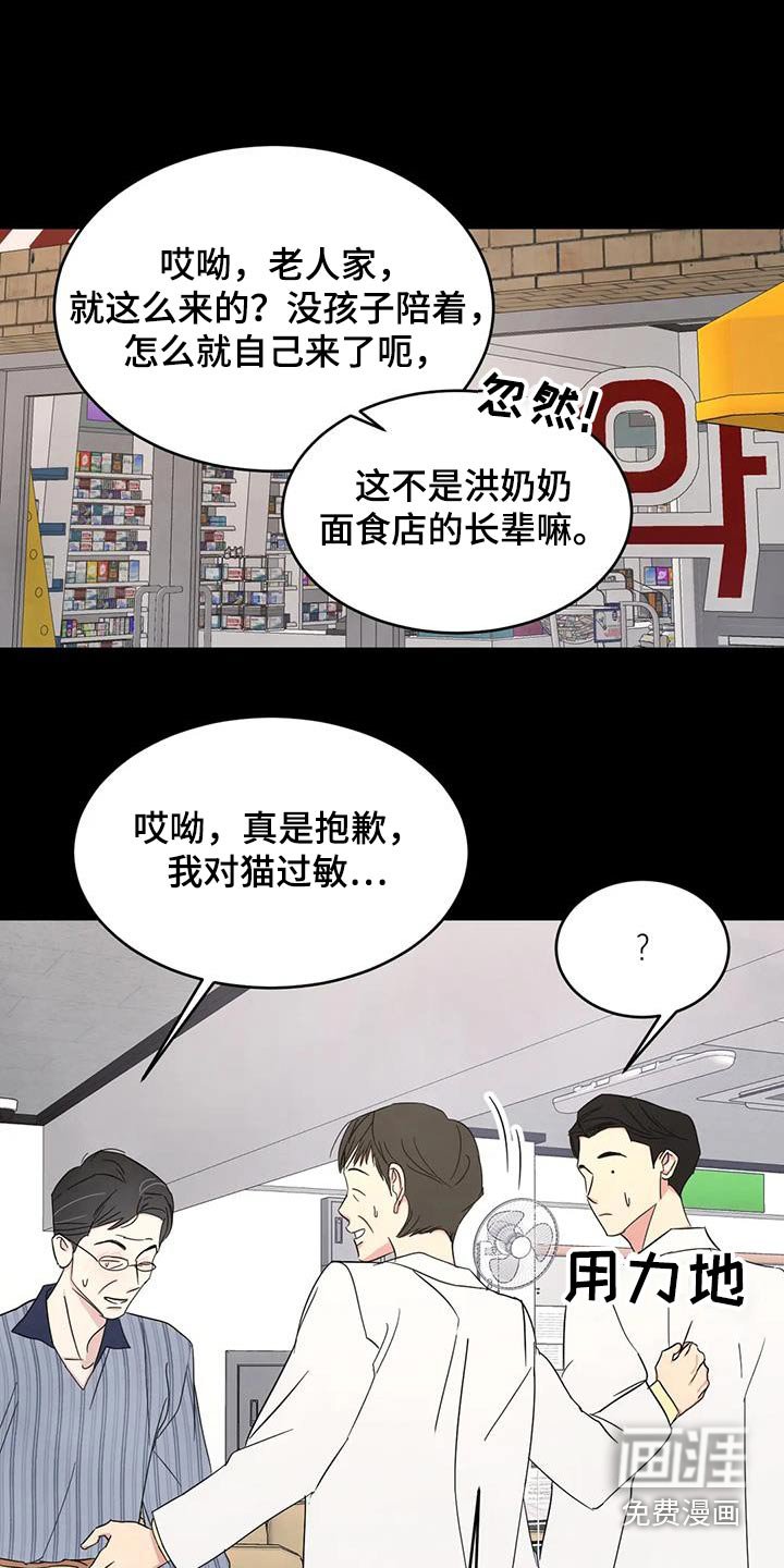 第144章：【第二季】白眼狼