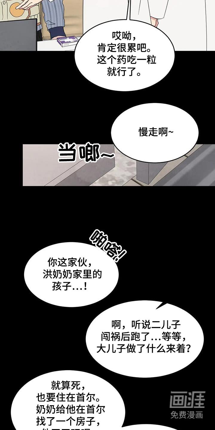 第144章：【第二季】白眼狼