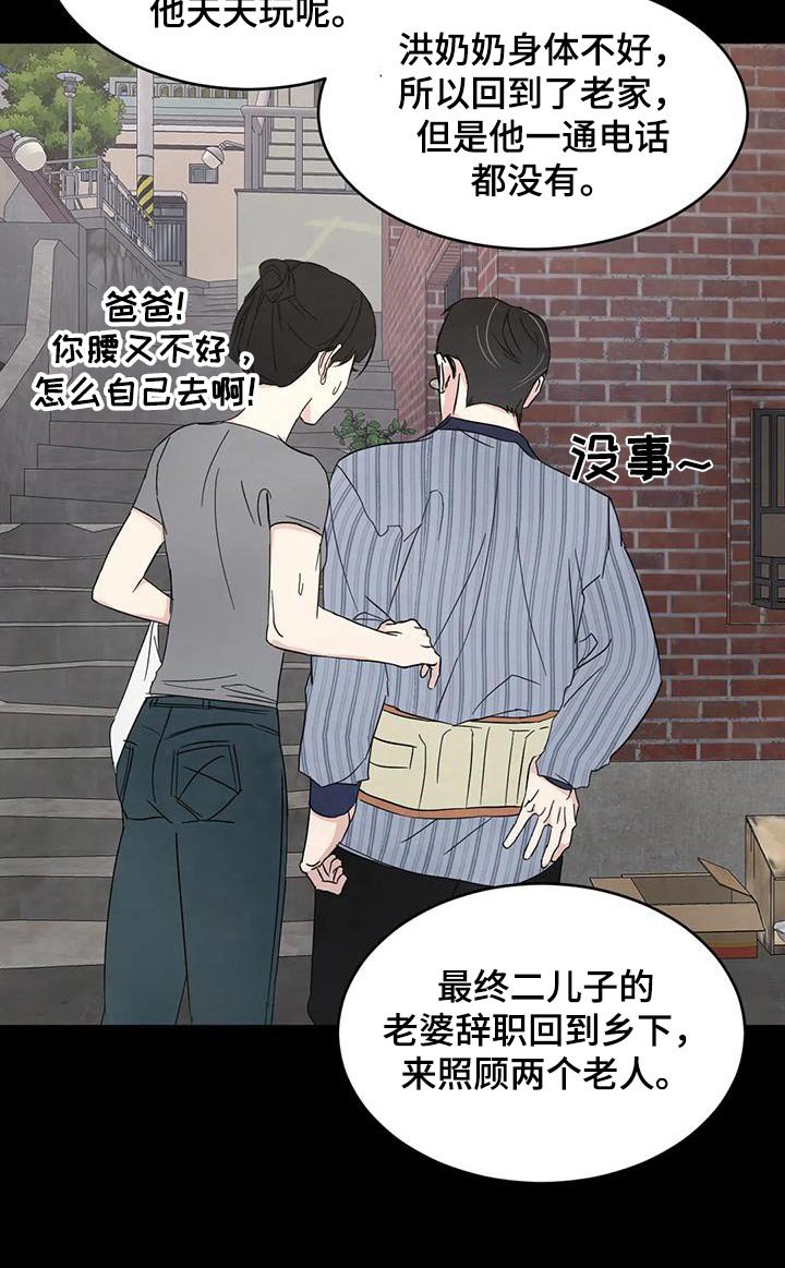 第144章：【第二季】白眼狼