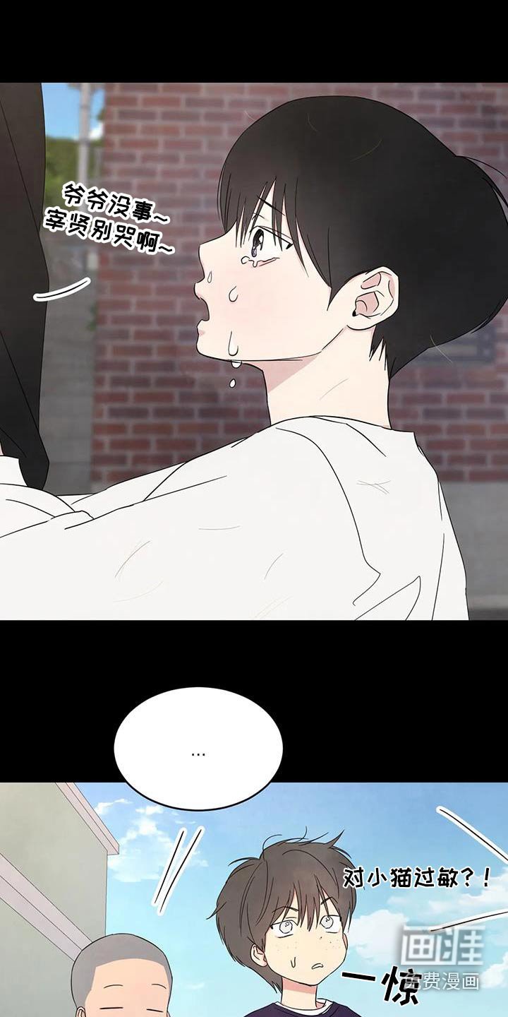 第144章：【第二季】白眼狼