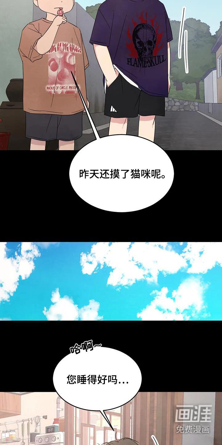 第144章：【第二季】白眼狼
