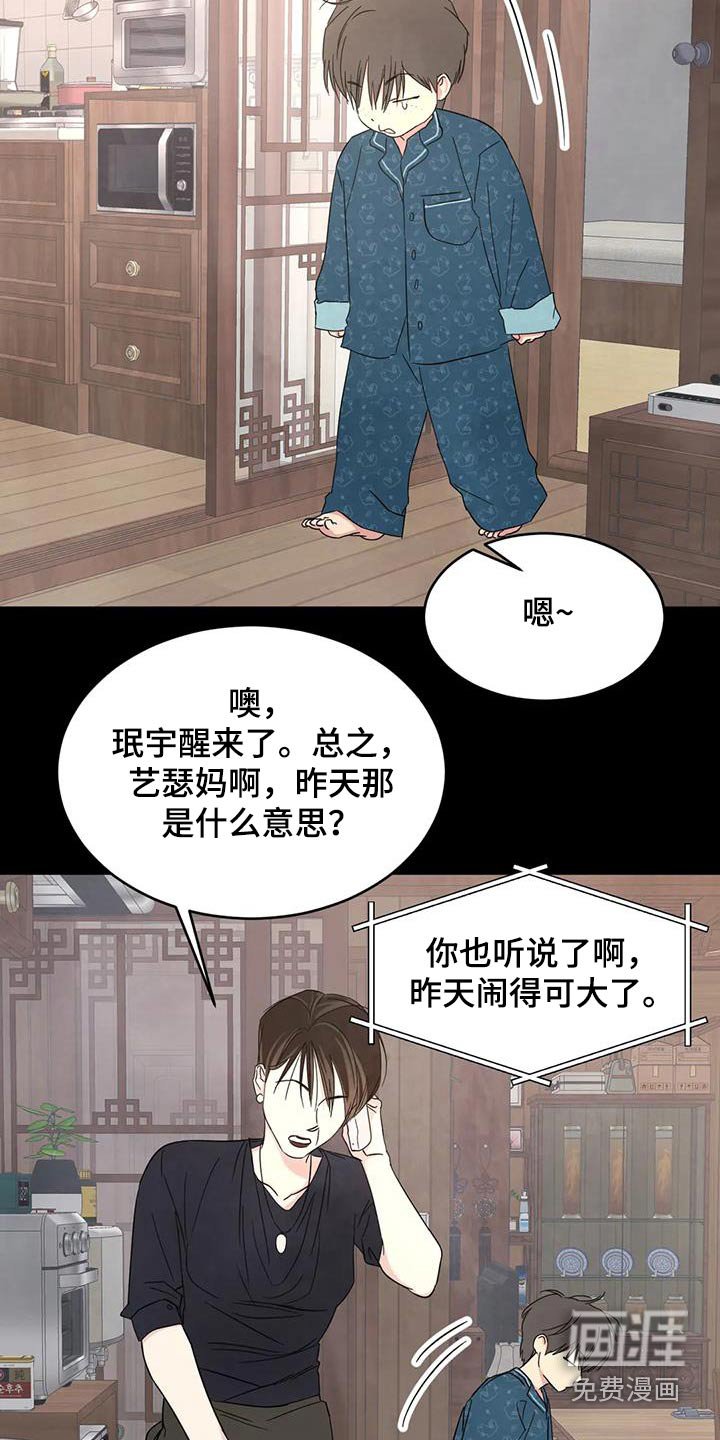 第144章：【第二季】白眼狼