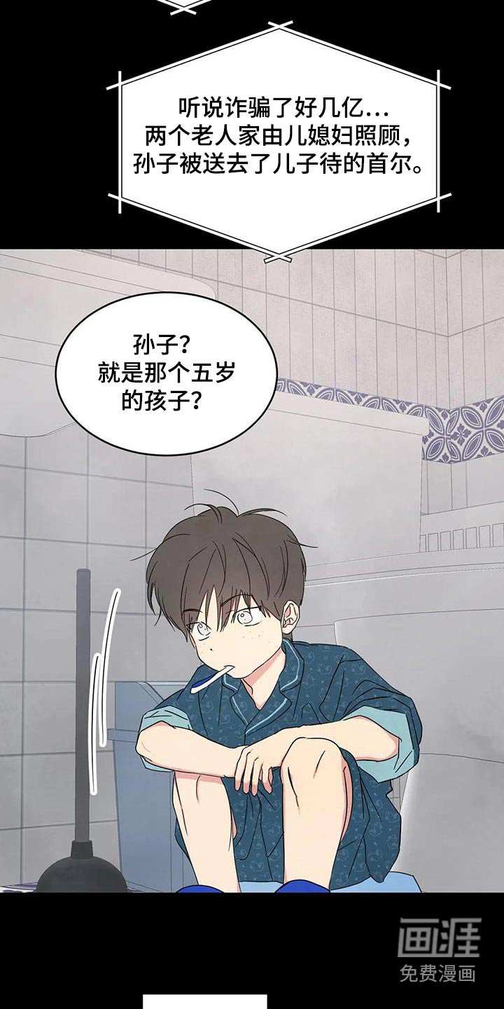 第144章：【第二季】白眼狼