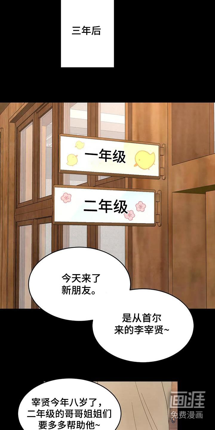 第144章：【第二季】白眼狼