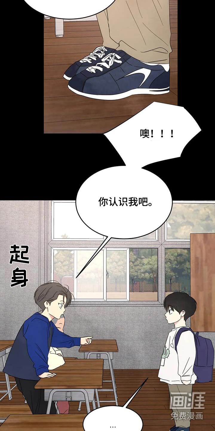 第144章：【第二季】白眼狼