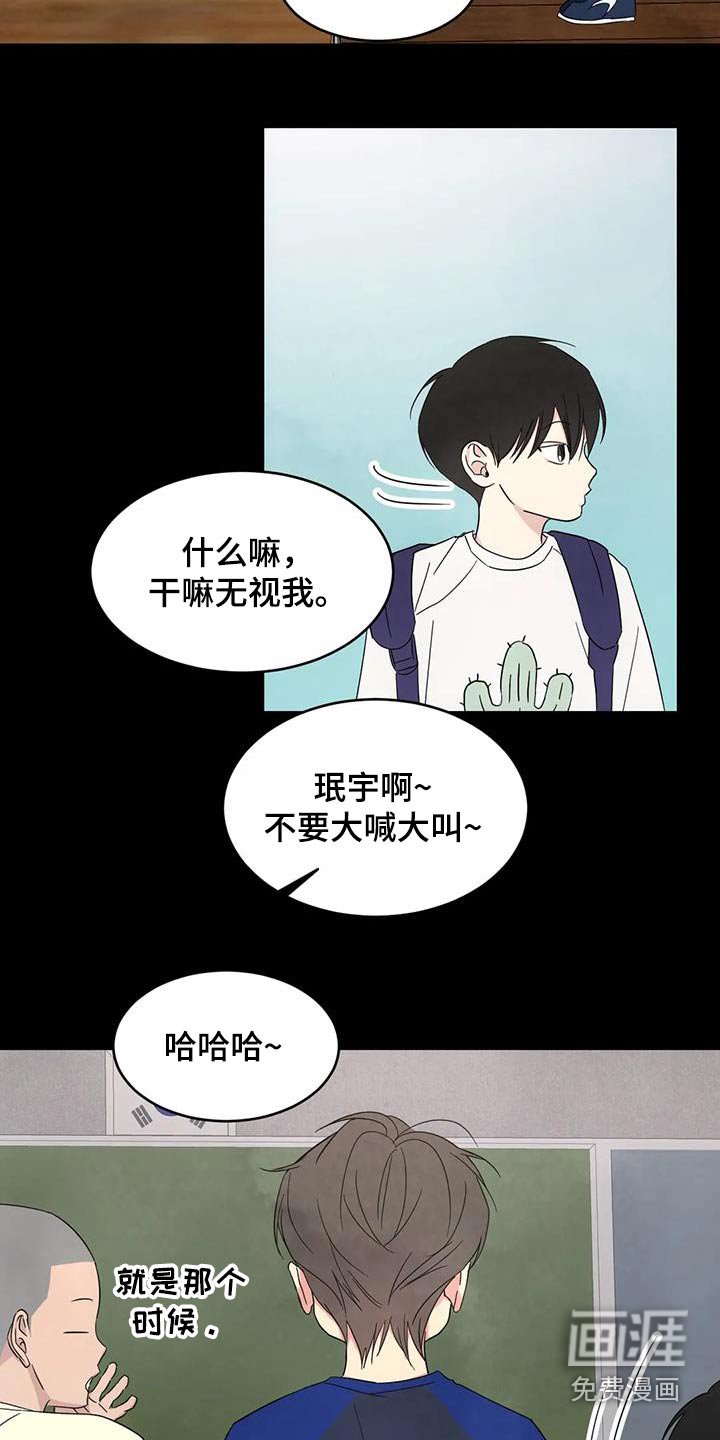 第144章：【第二季】白眼狼