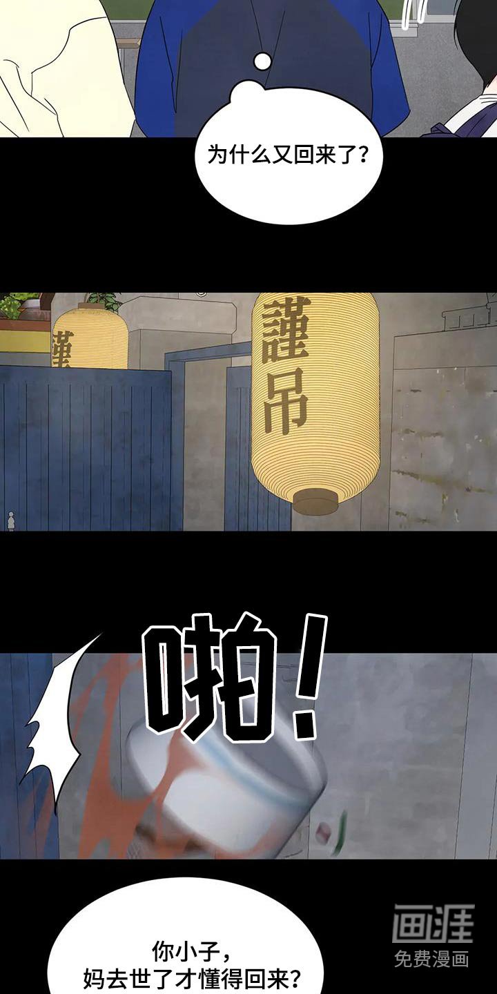 第144章：【第二季】白眼狼