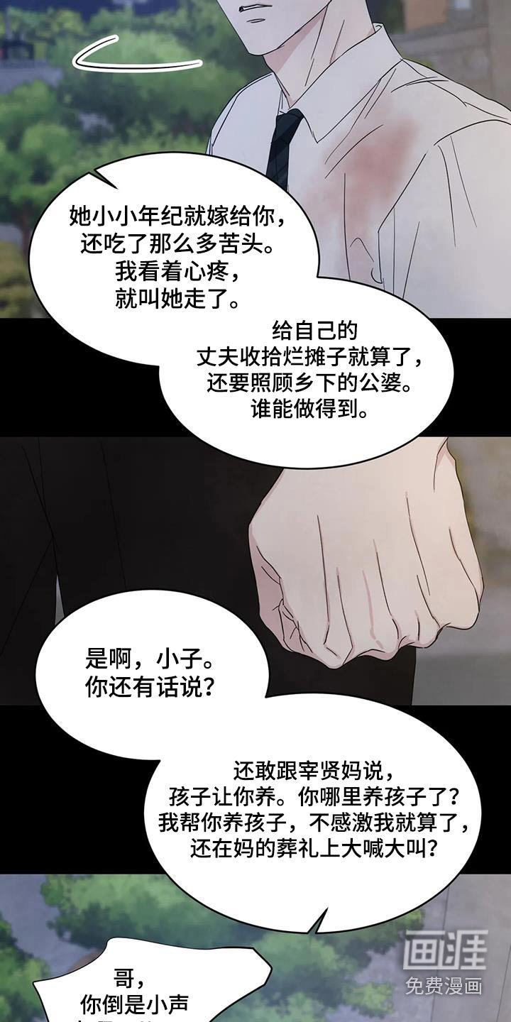 第145章：【第二季】孩子们