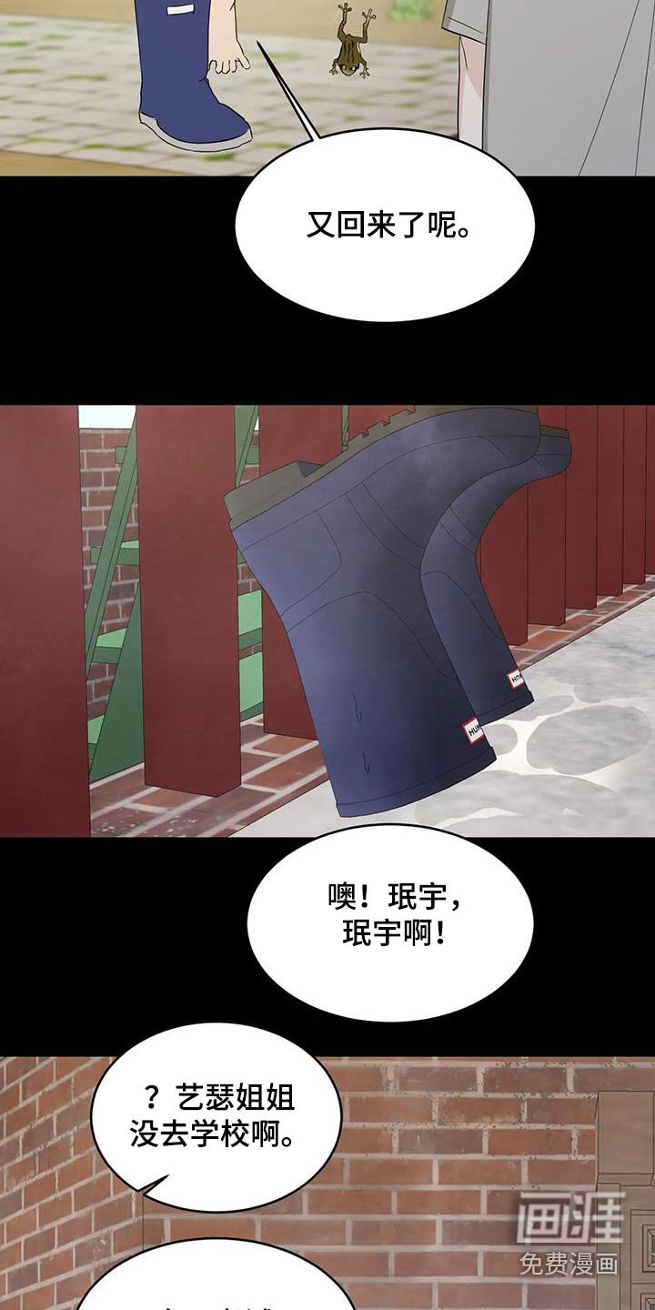 第145章：【第二季】孩子们