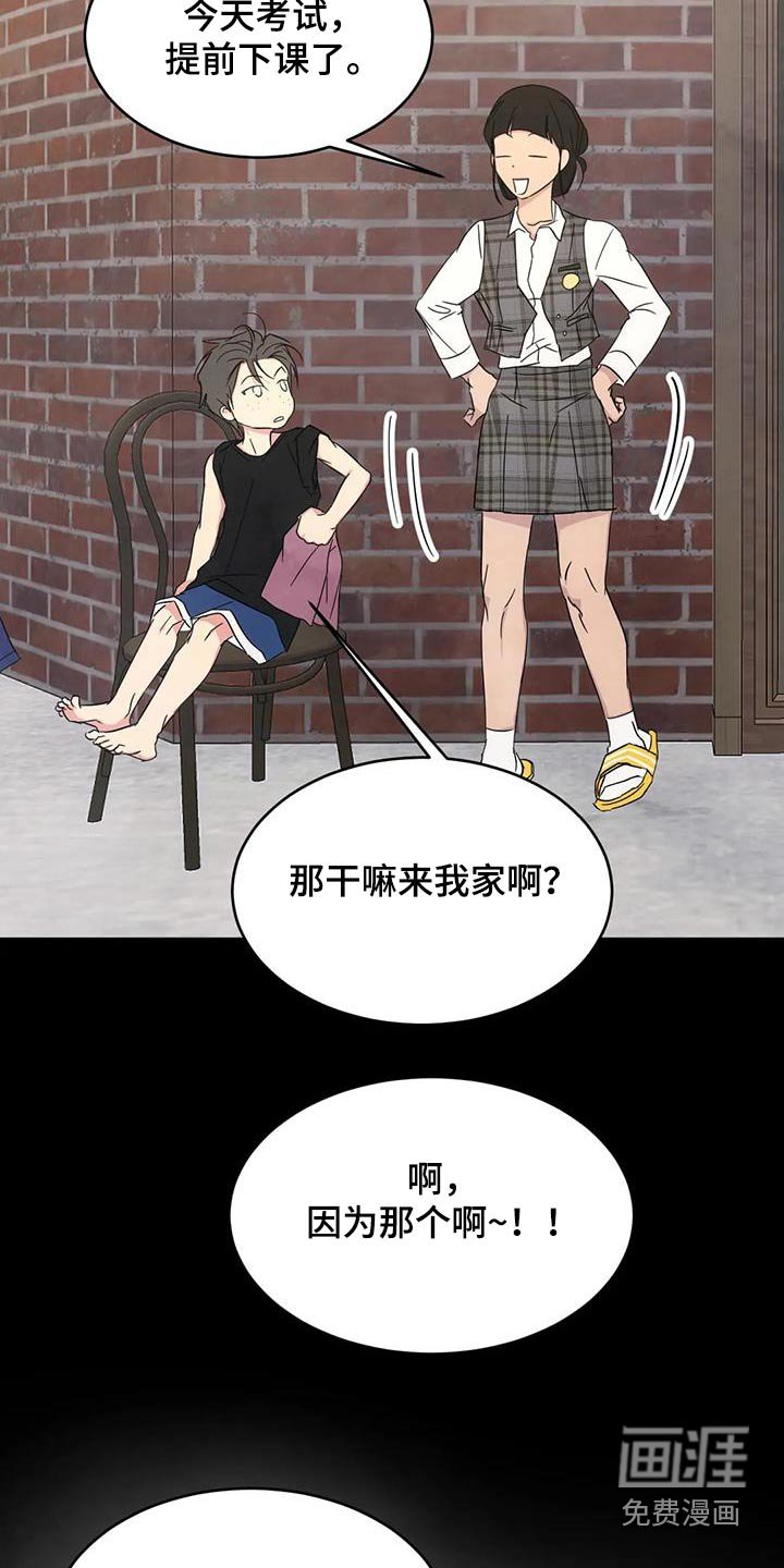 第145章：【第二季】孩子们