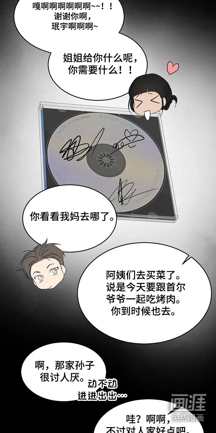 第145章：【第二季】孩子们