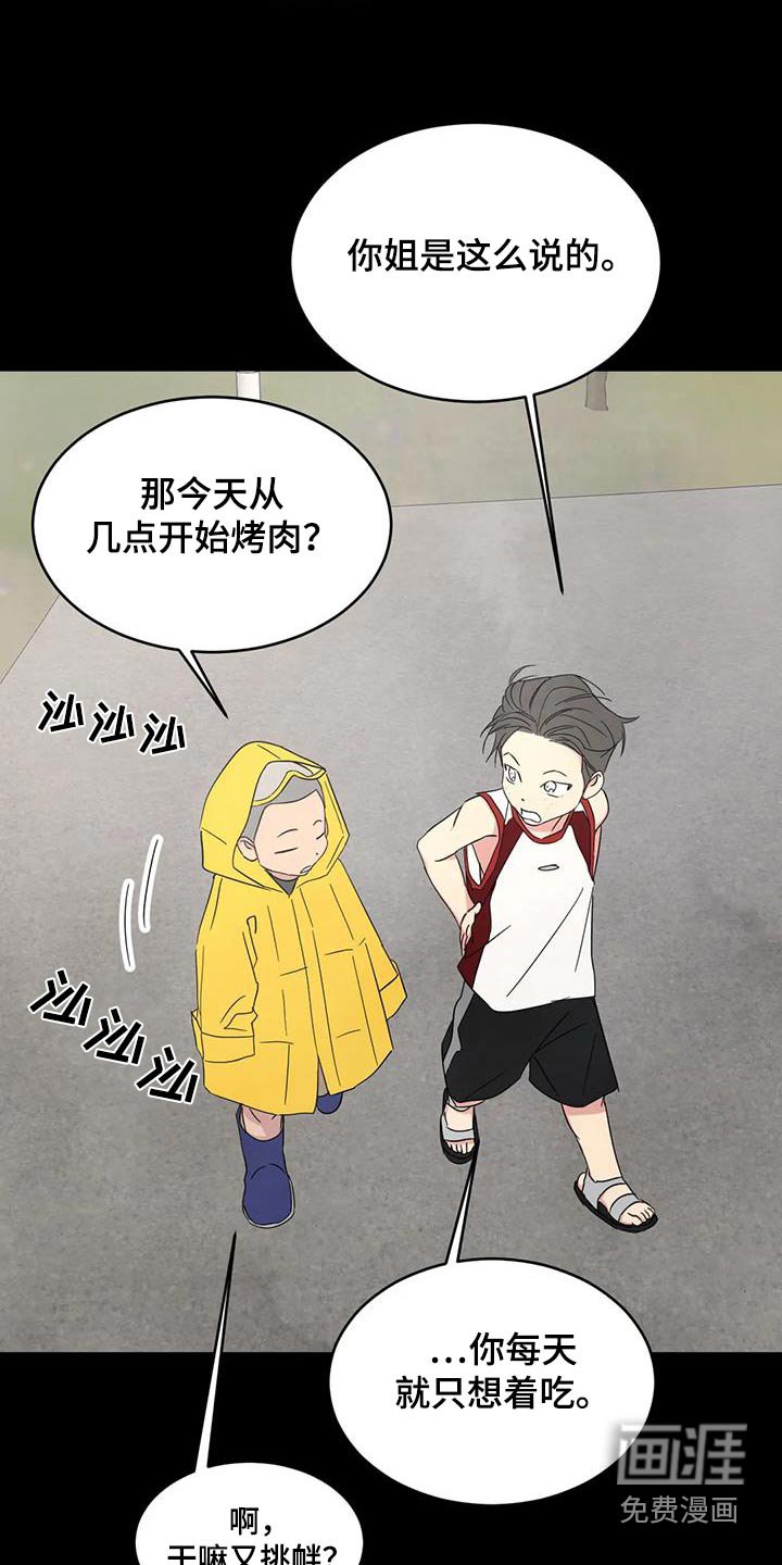 第145章：【第二季】孩子们