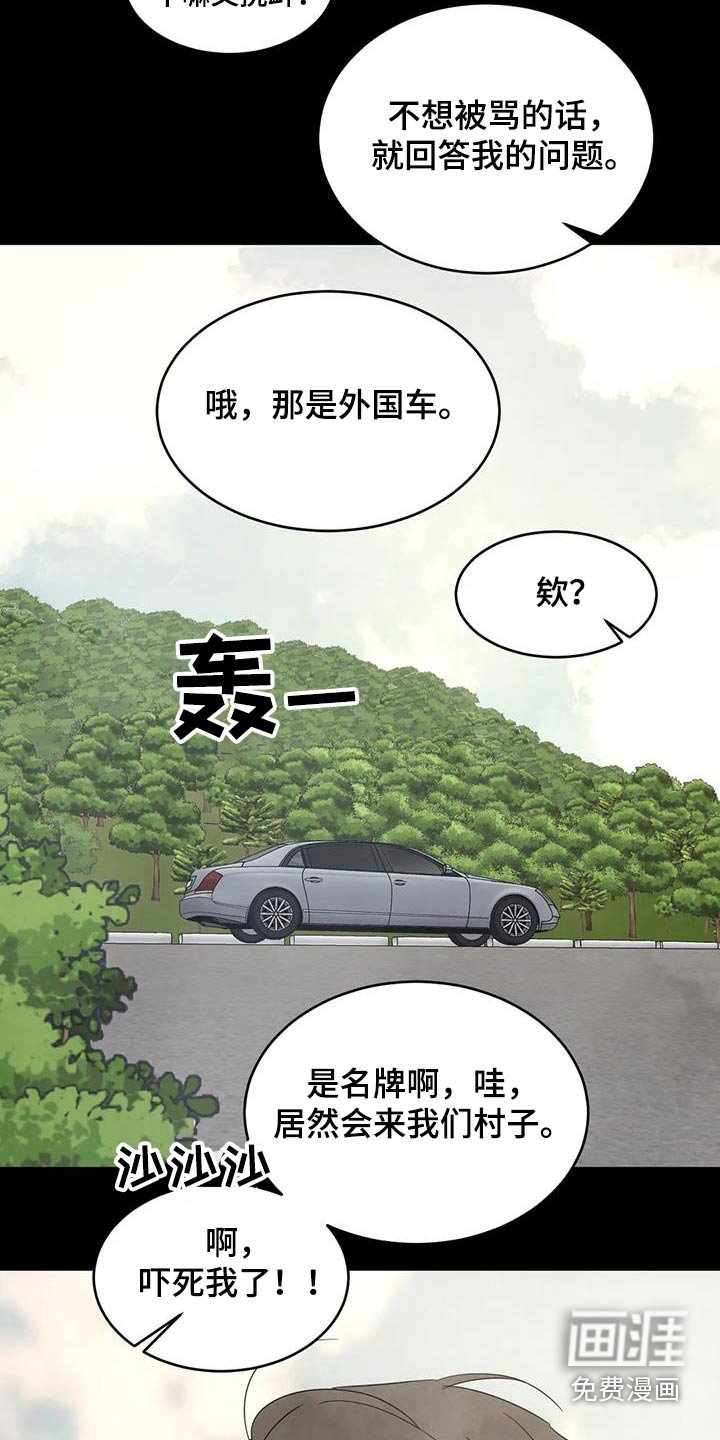 第145章：【第二季】孩子们