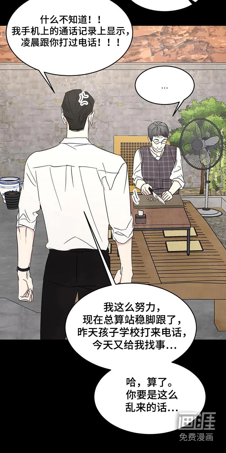 第145章：【第二季】孩子们