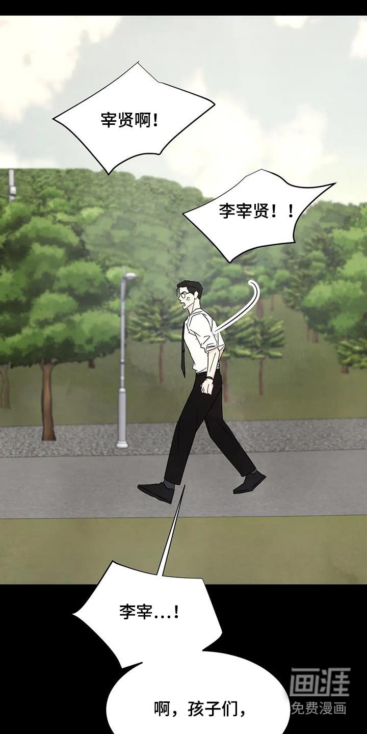 第145章：【第二季】孩子们