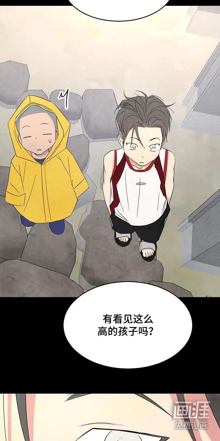第145章：【第二季】孩子们