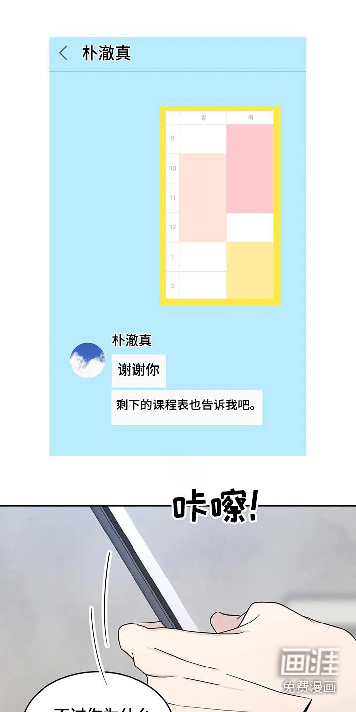 第145章：【第二季】孩子们