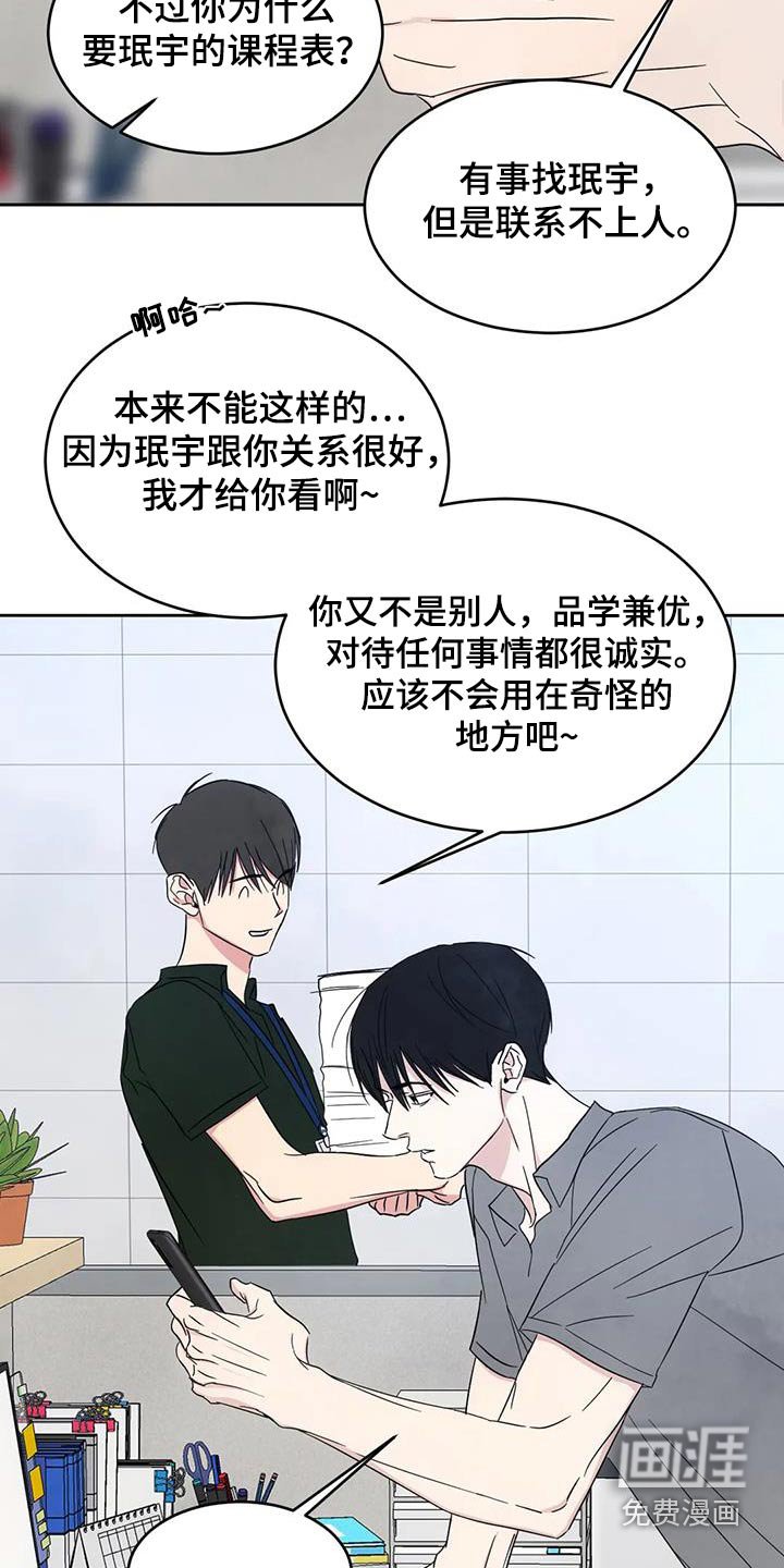第145章：【第二季】孩子们