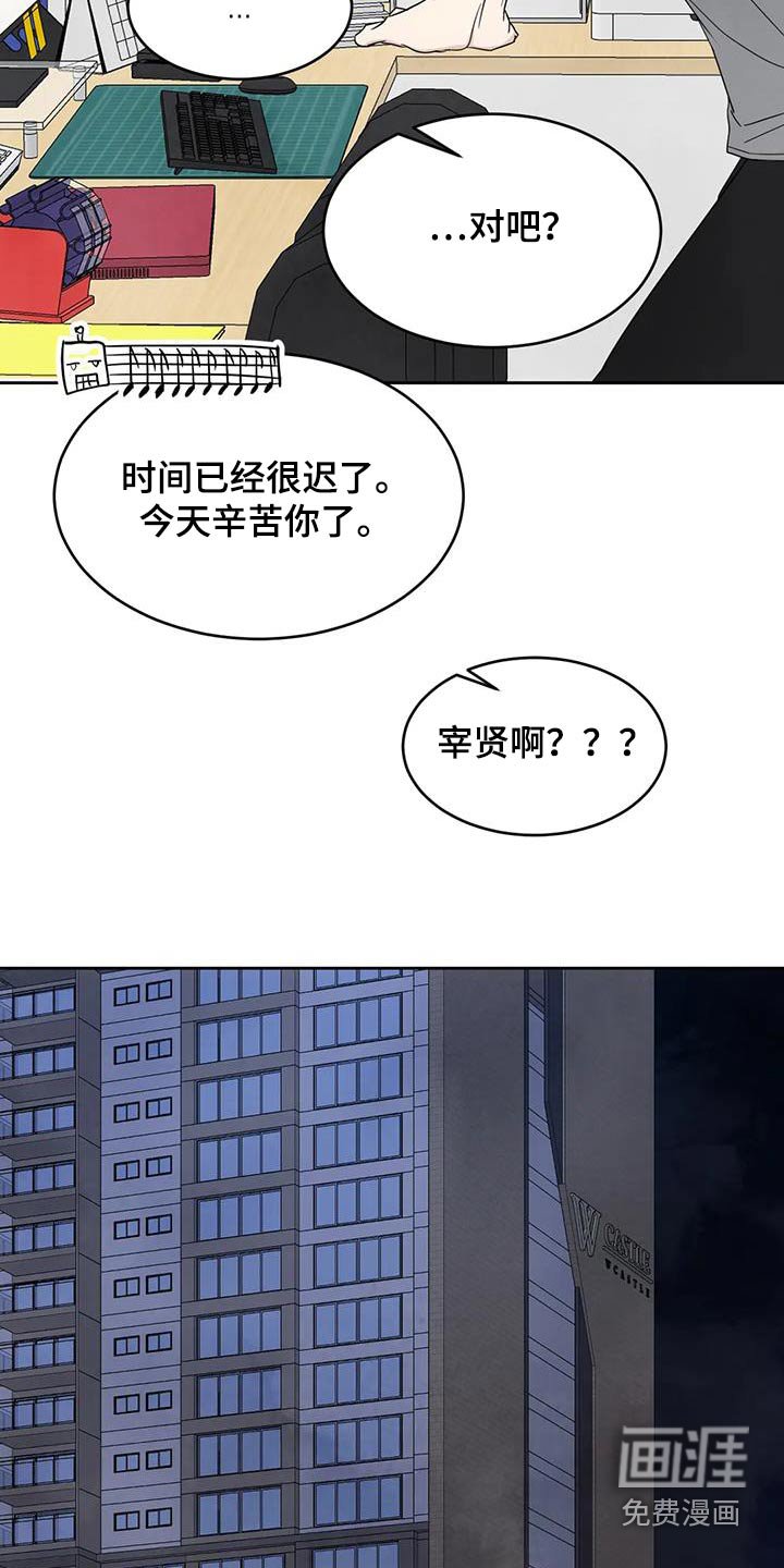 第145章：【第二季】孩子们