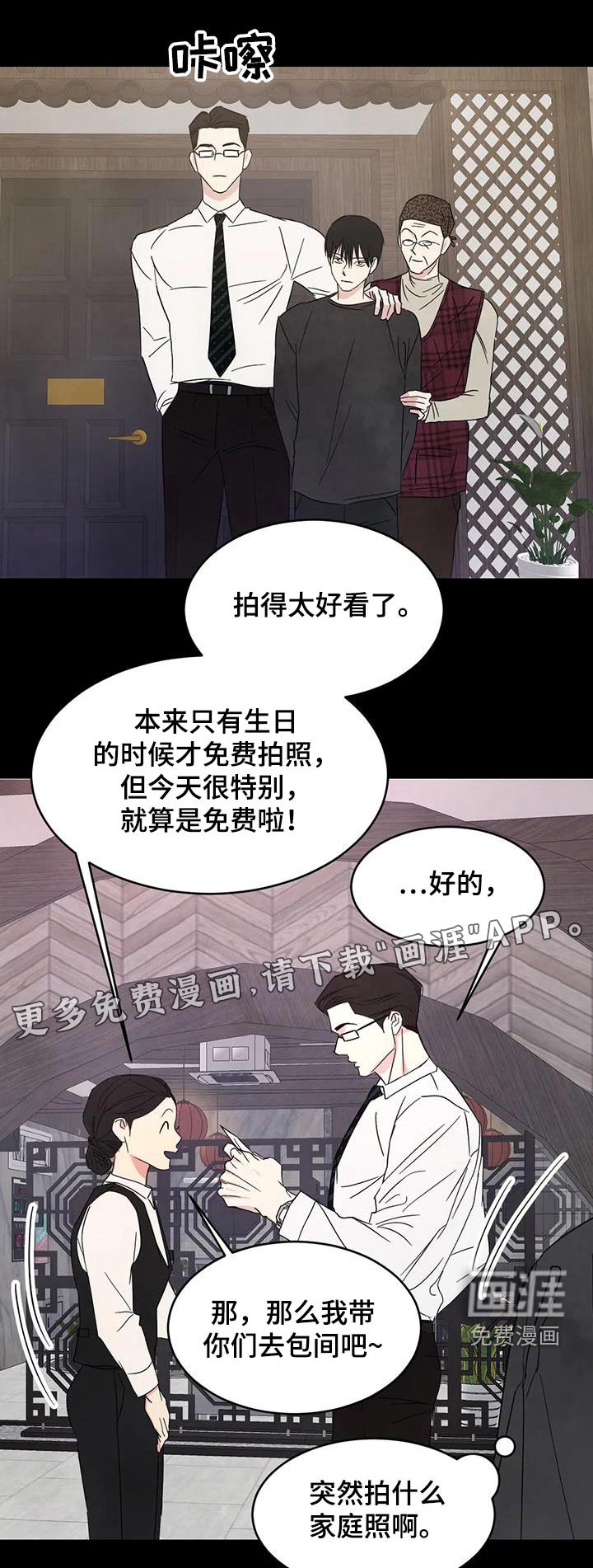 第146章：【第二季】粉丝
