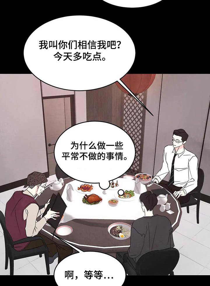 第146章：【第二季】粉丝