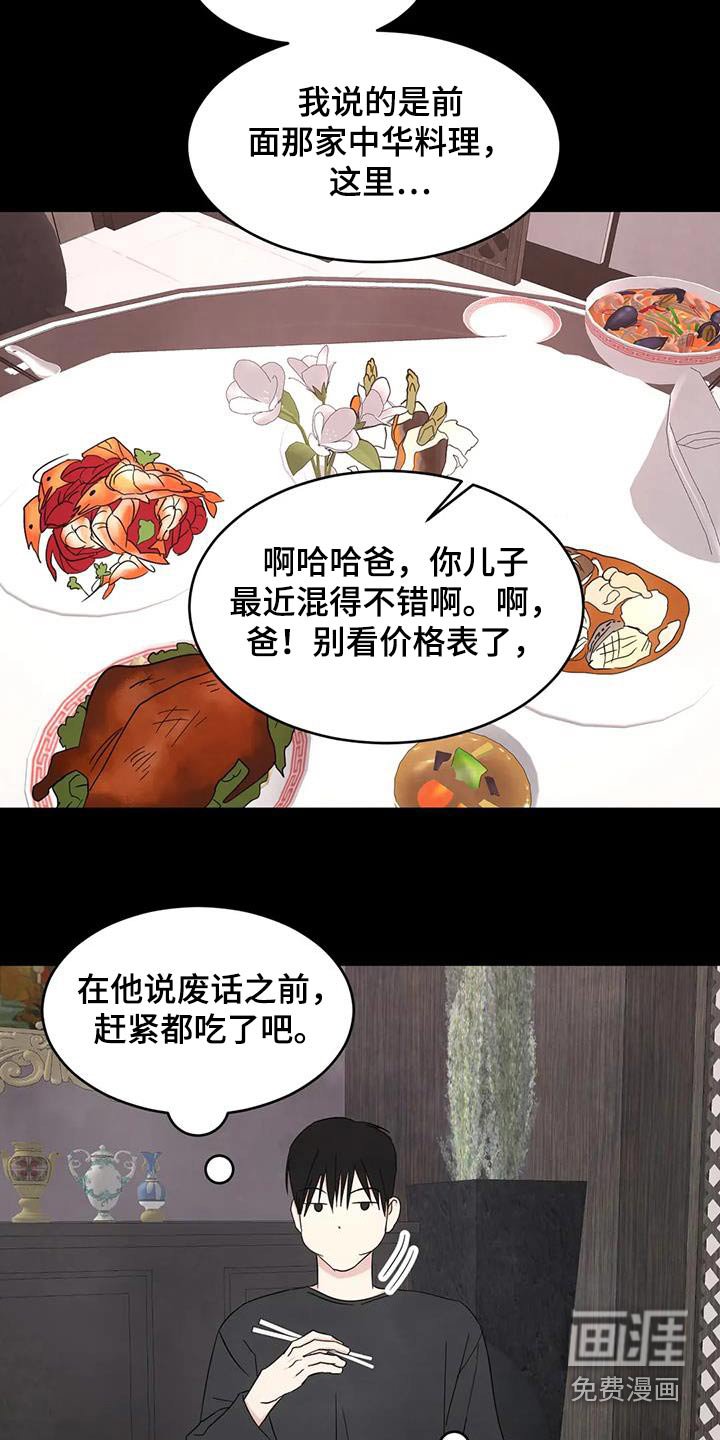 第146章：【第二季】粉丝