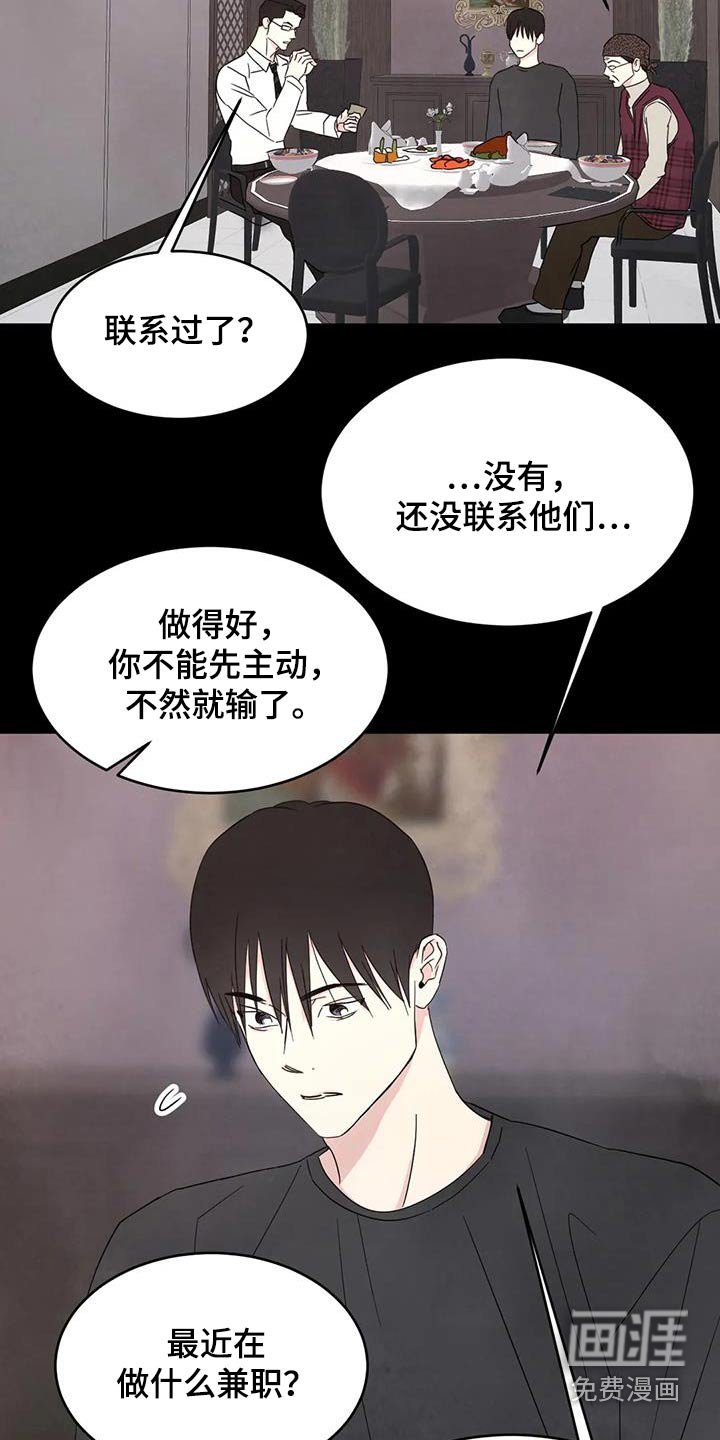 第146章：【第二季】粉丝