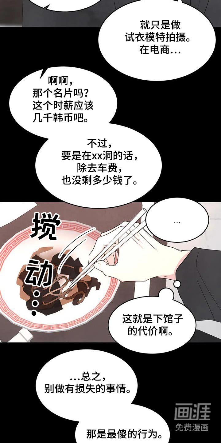 第146章：【第二季】粉丝