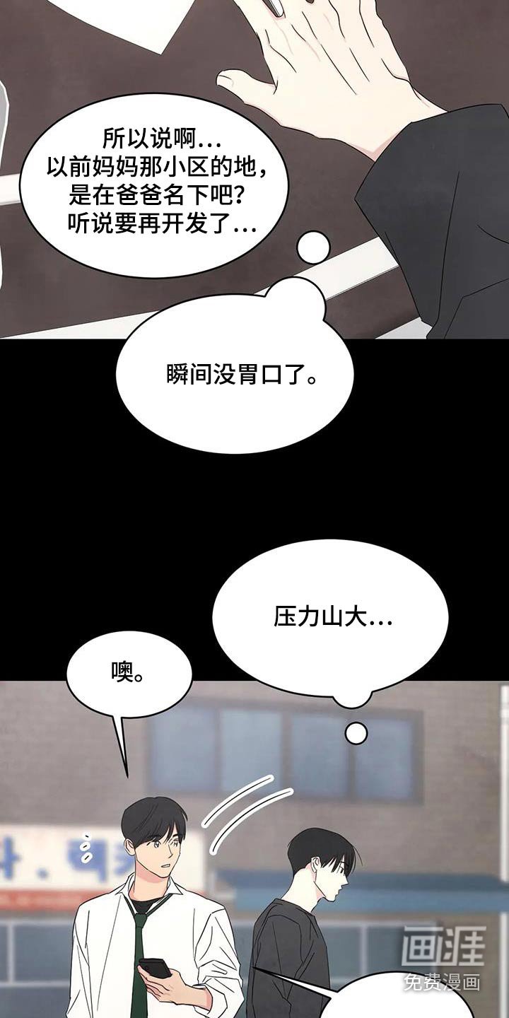 第146章：【第二季】粉丝