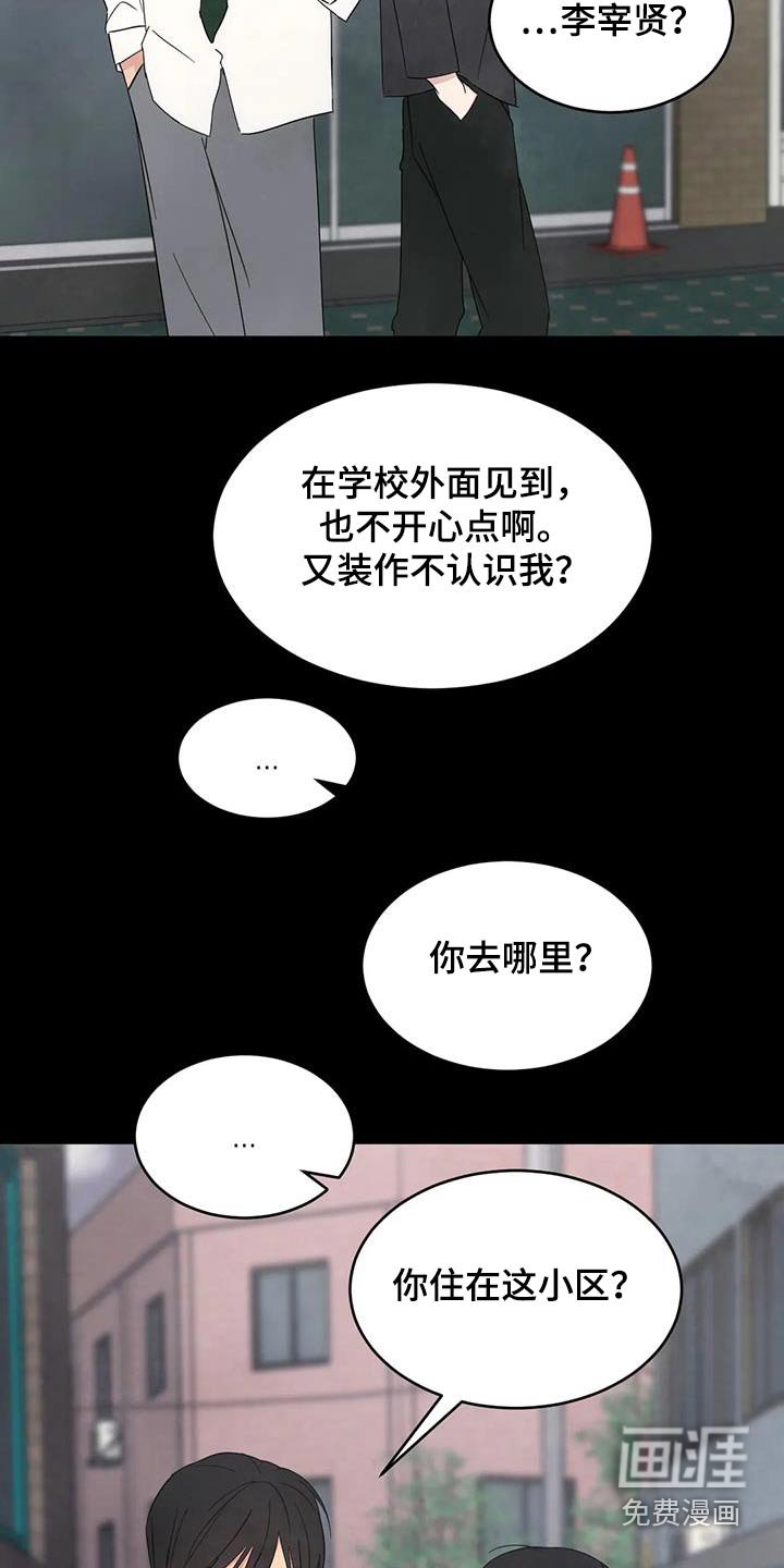 第146章：【第二季】粉丝