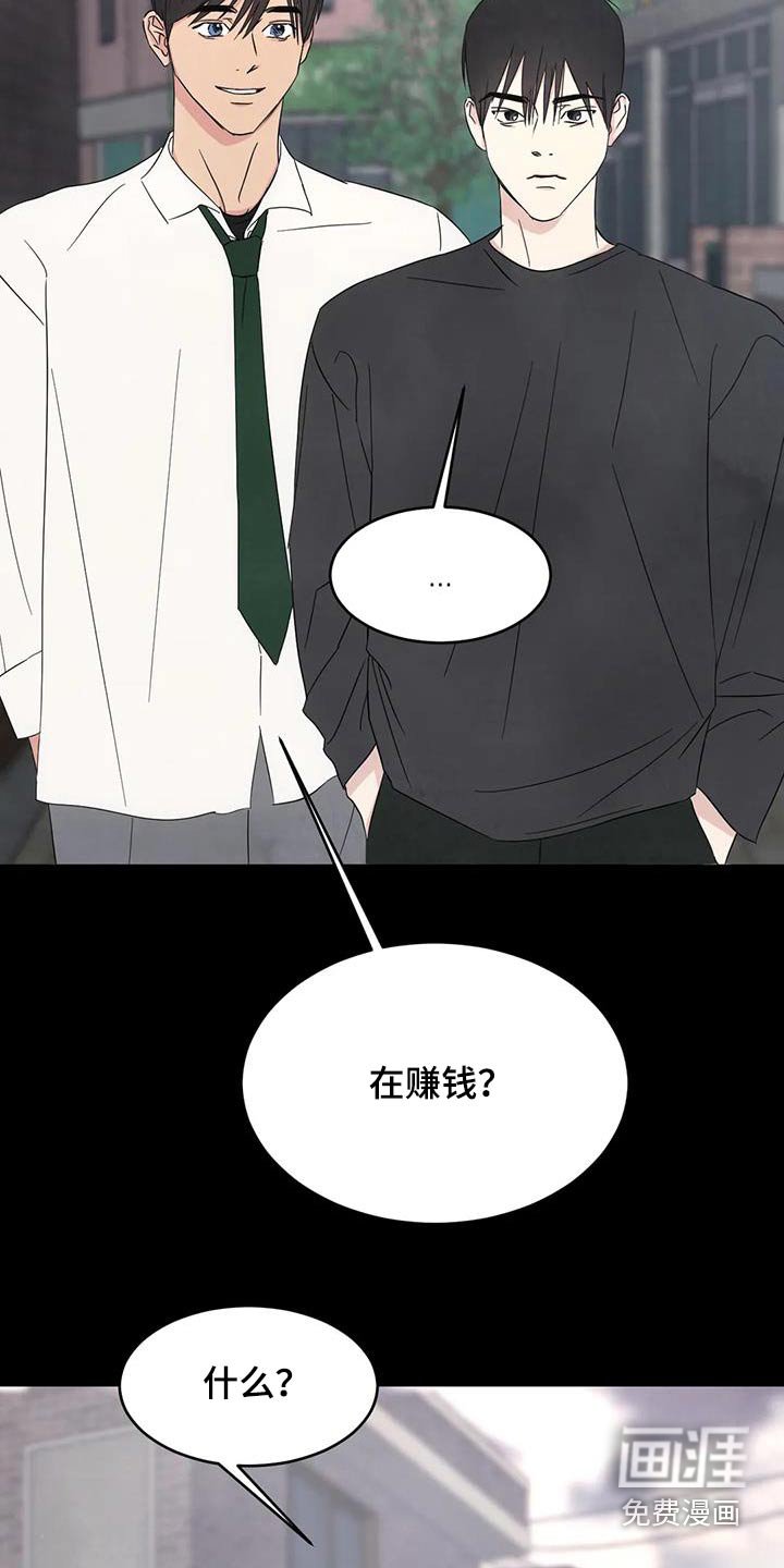 第146章：【第二季】粉丝
