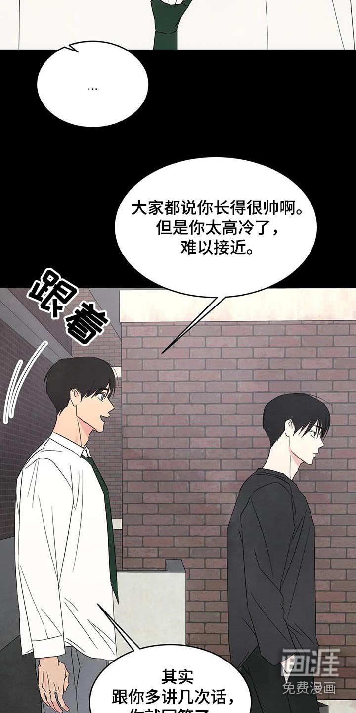第146章：【第二季】粉丝