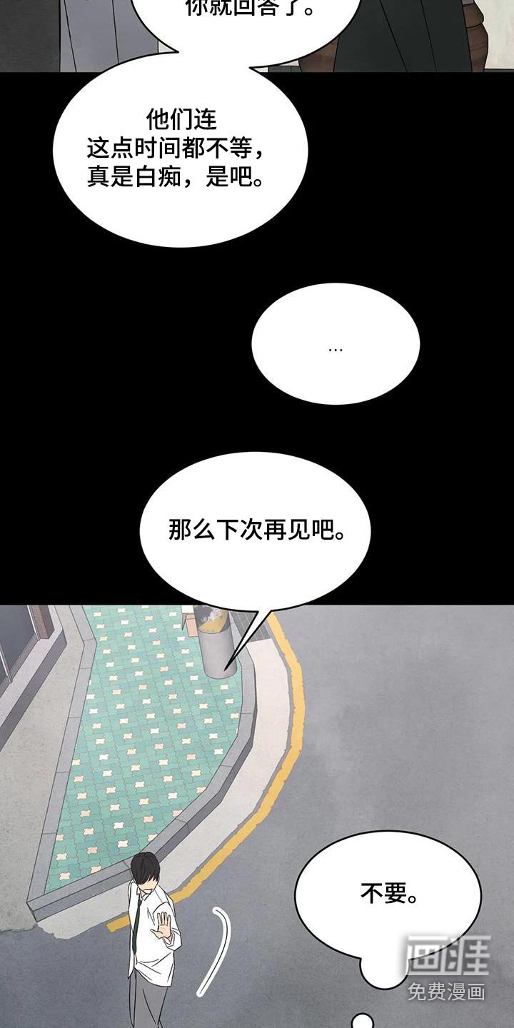 第146章：【第二季】粉丝