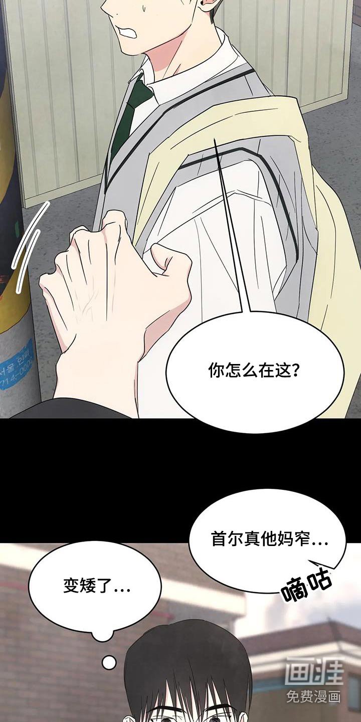第146章：【第二季】粉丝